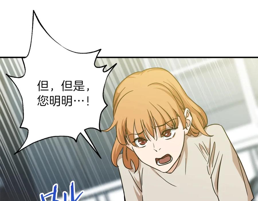 我爸太强了！ - 第2话 合约父女 - 第42张图