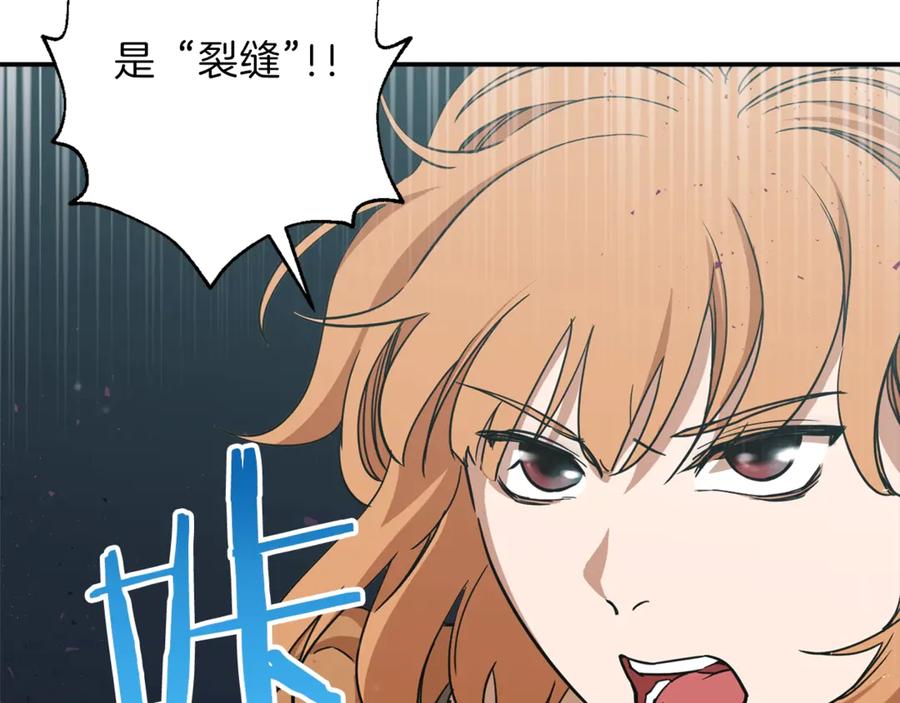 我爸太强了！ - 第2话 合约父女 - 第159张图