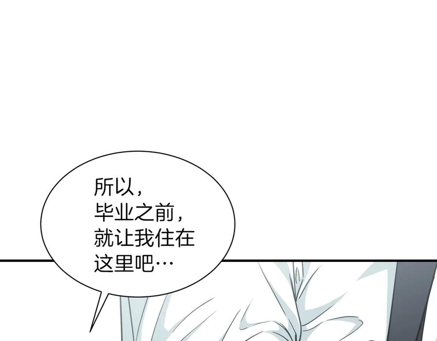 我爸太强了！ - 第2话 合约父女 - 第76张图