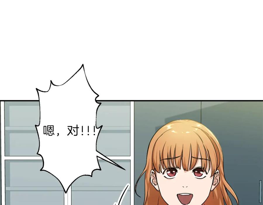 我爸太强了！ - 第2话 合约父女 - 第20张图