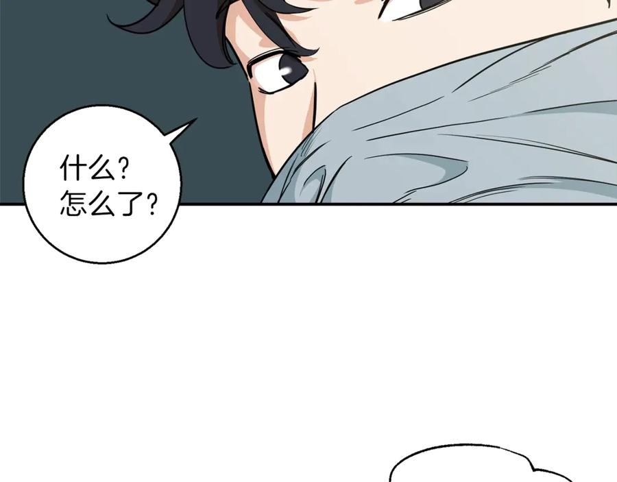 我爸太强了！ - 第2话 合约父女 - 第123张图