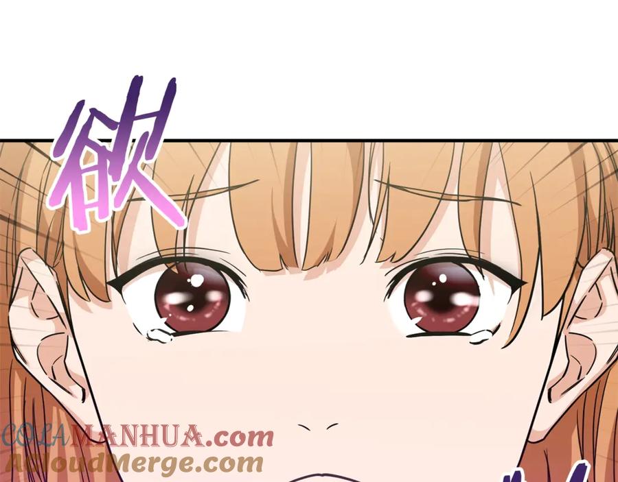 我爸太强了！ - 第2话 合约父女 - 第105张图