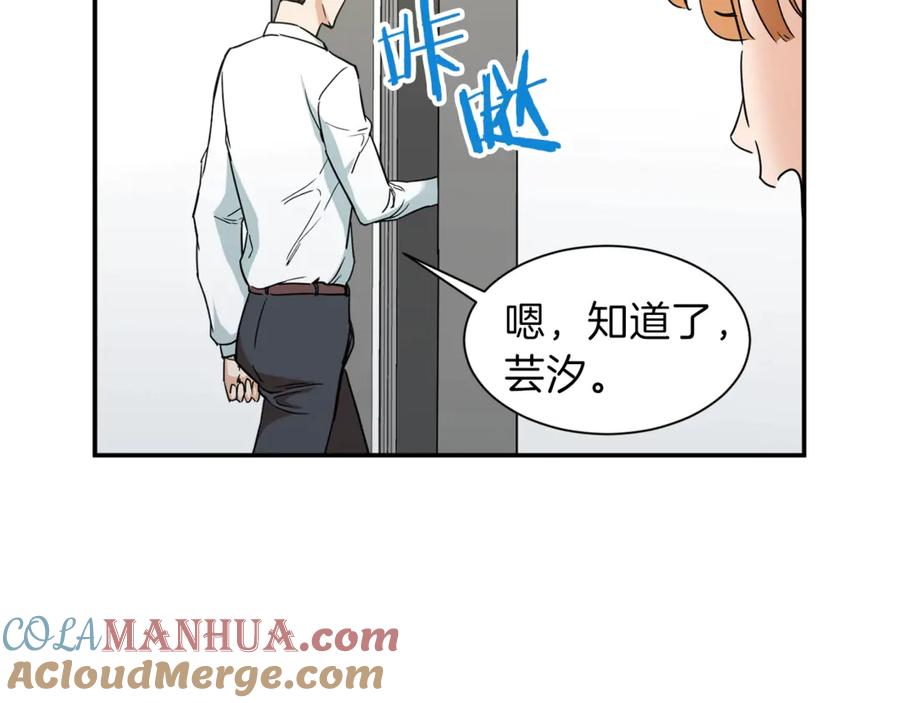 我爸太强了！ - 第2话 合约父女 - 第113张图