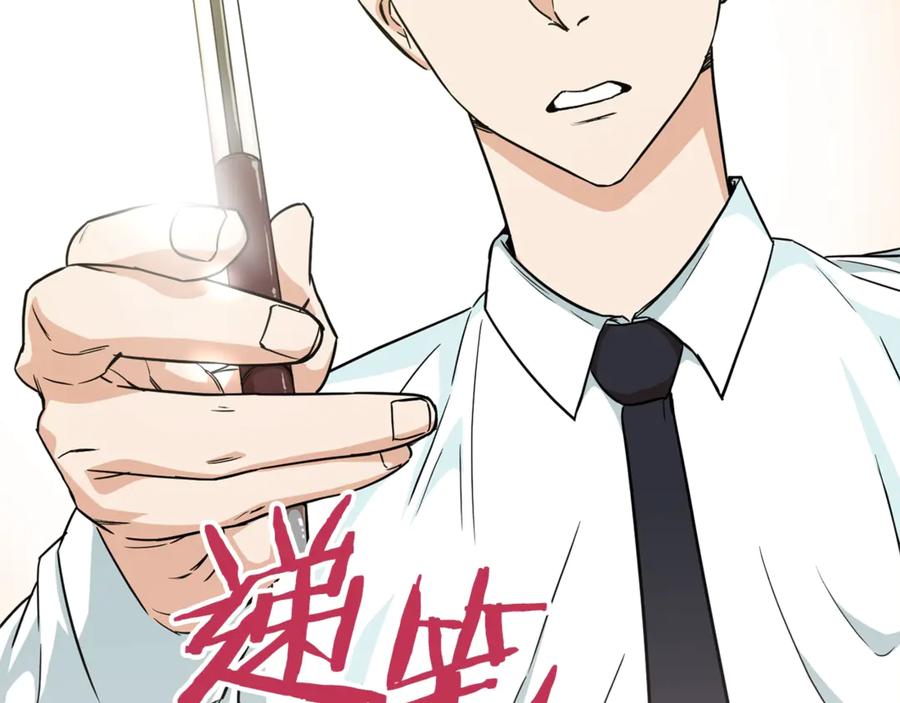 我爸太强了！ - 第2话 合约父女 - 第103张图