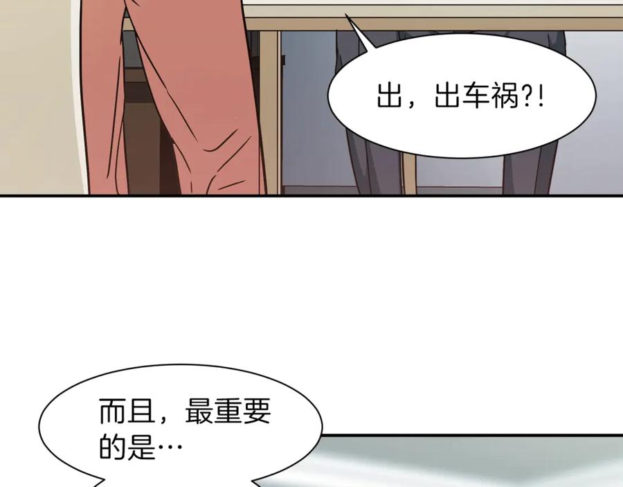 我爸太强了！ - 第2话 合约父女 - 第51张图