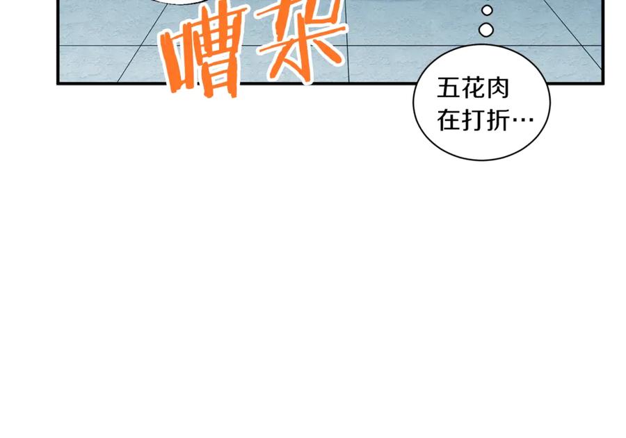 我爸太强了！ - 第2话 合约父女 - 第142张图