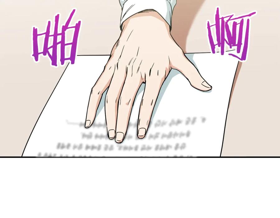 我爸太强了！ - 第2话 合约父女 - 第94张图