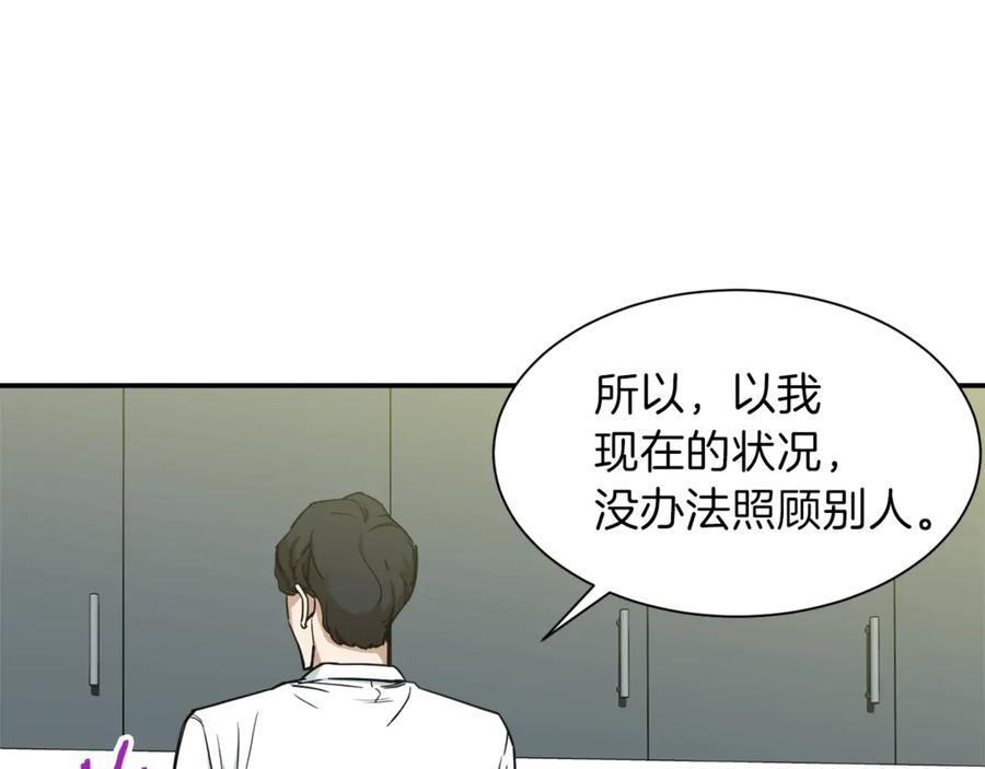 我爸太强了！ - 第2话 合约父女 - 第59张图