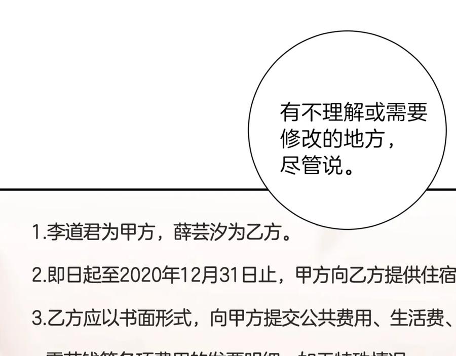 我爸太强了！ - 第2话 合约父女 - 第96张图