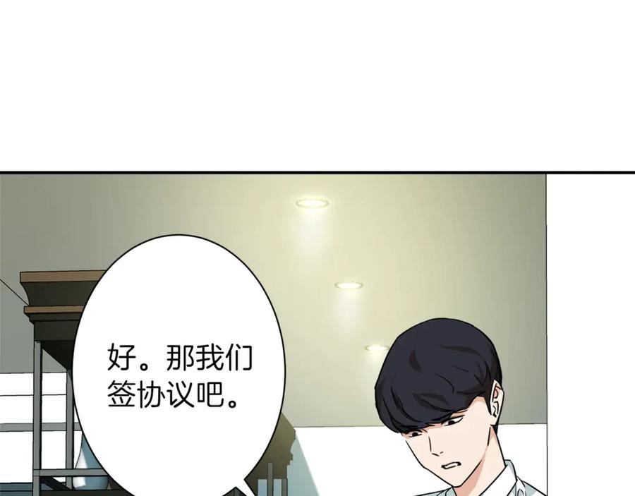 我爸太强了！ - 第2话 合约父女 - 第88张图