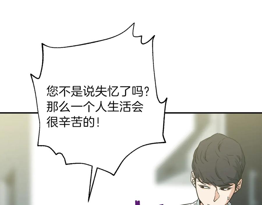 我爸太强了！ - 第2话 合约父女 - 第72张图