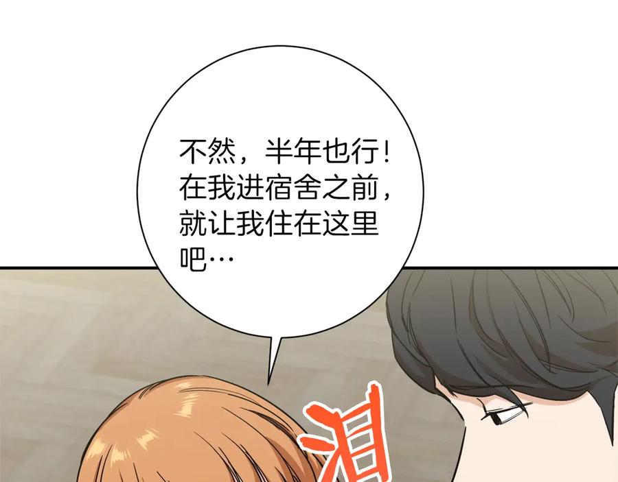 我爸太强了！ - 第2话 合约父女 - 第78张图