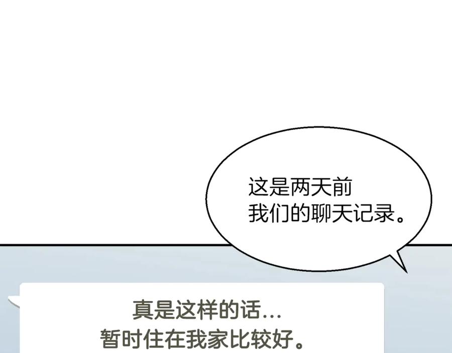 我爸太强了！ - 第2话 合约父女 - 第46张图