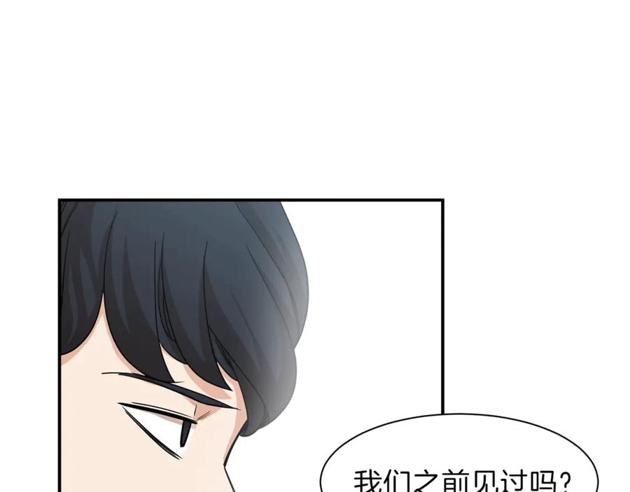 我爸太强了！ - 第2话 合约父女 - 第27张图