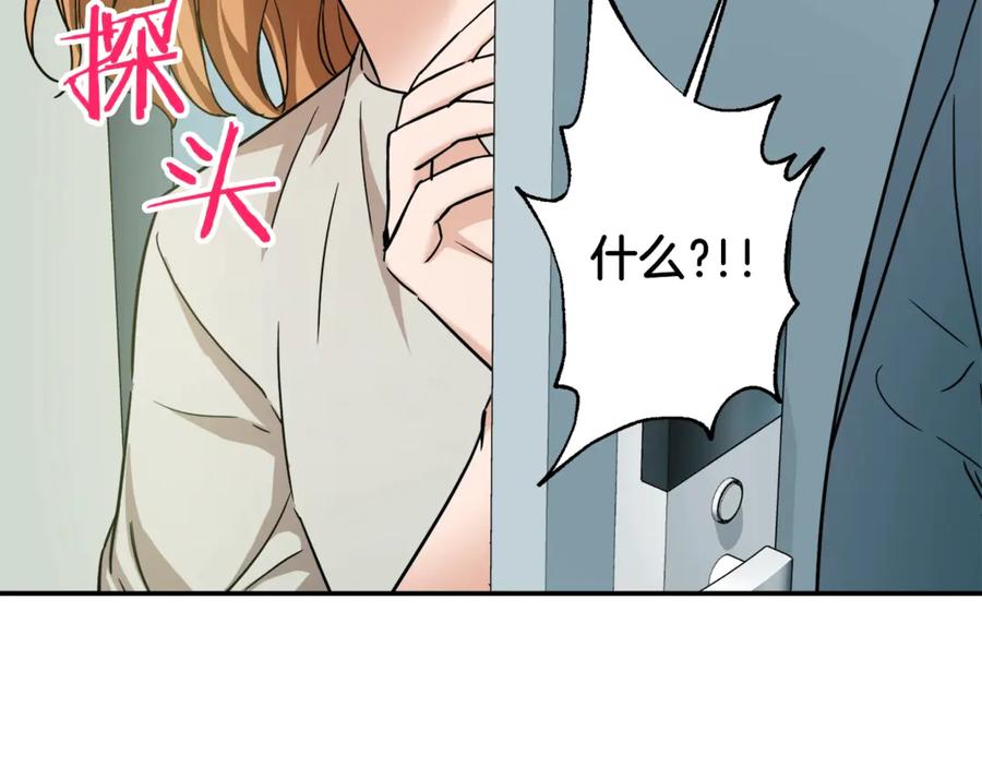 我爸太强了！ - 第2话 合约父女 - 第3张图