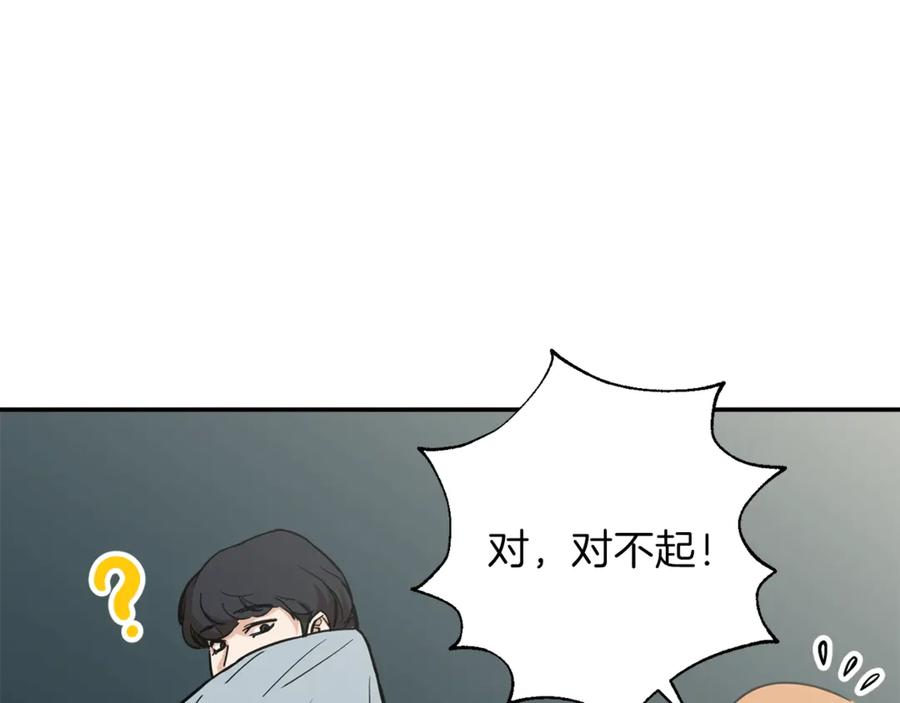 我爸太强了！ - 第2话 合约父女 - 第120张图