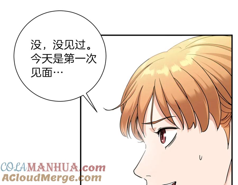 我爸太强了！ - 第2话 合约父女 - 第29张图