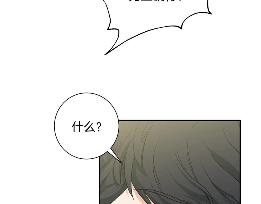 我爸太强了！ - 第2话 合约父女 - 第70张图