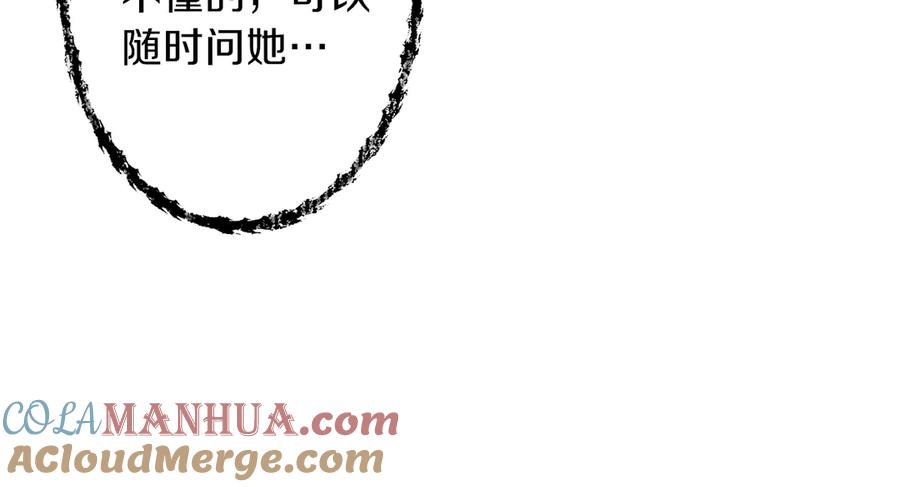 我爸太强了！ - 第2话 合约父女 - 第85张图