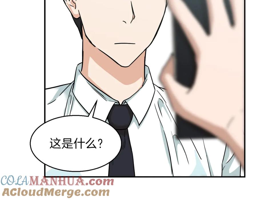 我爸太强了！ - 第2话 合约父女 - 第45张图