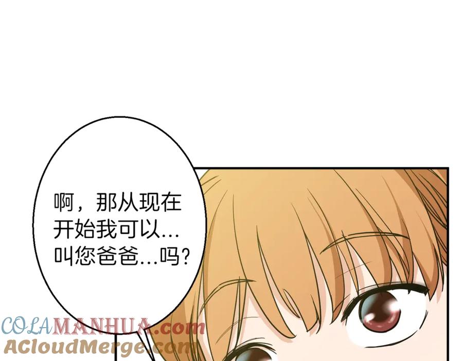 我爸太强了！ - 第2话 合约父女 - 第109张图