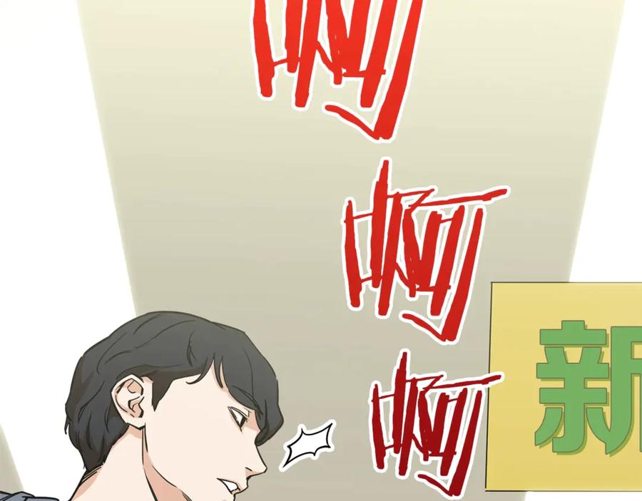 我爸太强了！ - 第2话 合约父女 - 第146张图