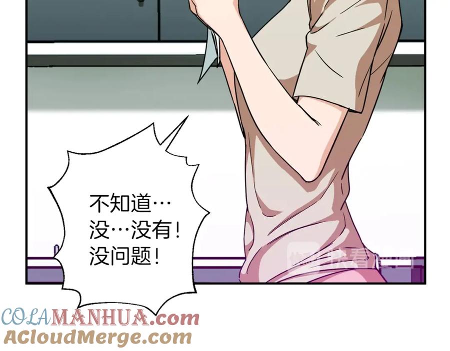 我爸太强了！ - 第2话 合约父女 - 第101张图