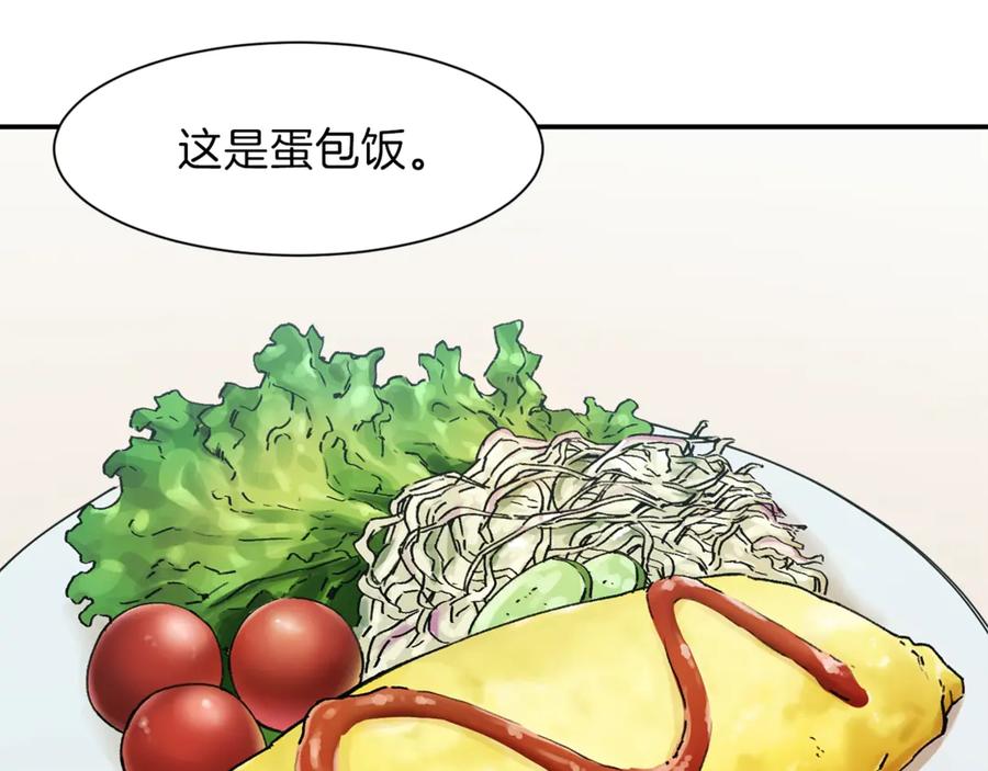 我爸太强了！ - 第2话 合约父女 - 第38张图