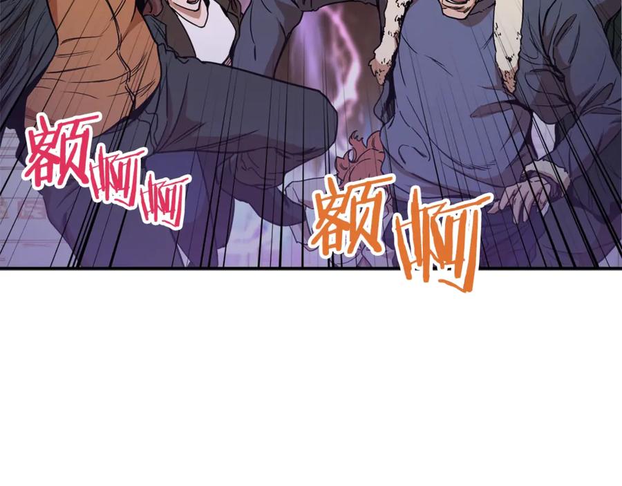 我爸太强了！ - 第2话 合约父女 - 第155张图