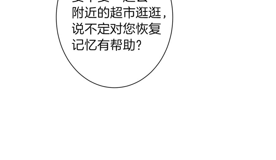 我爸太强了！ - 第2话 合约父女 - 第135张图