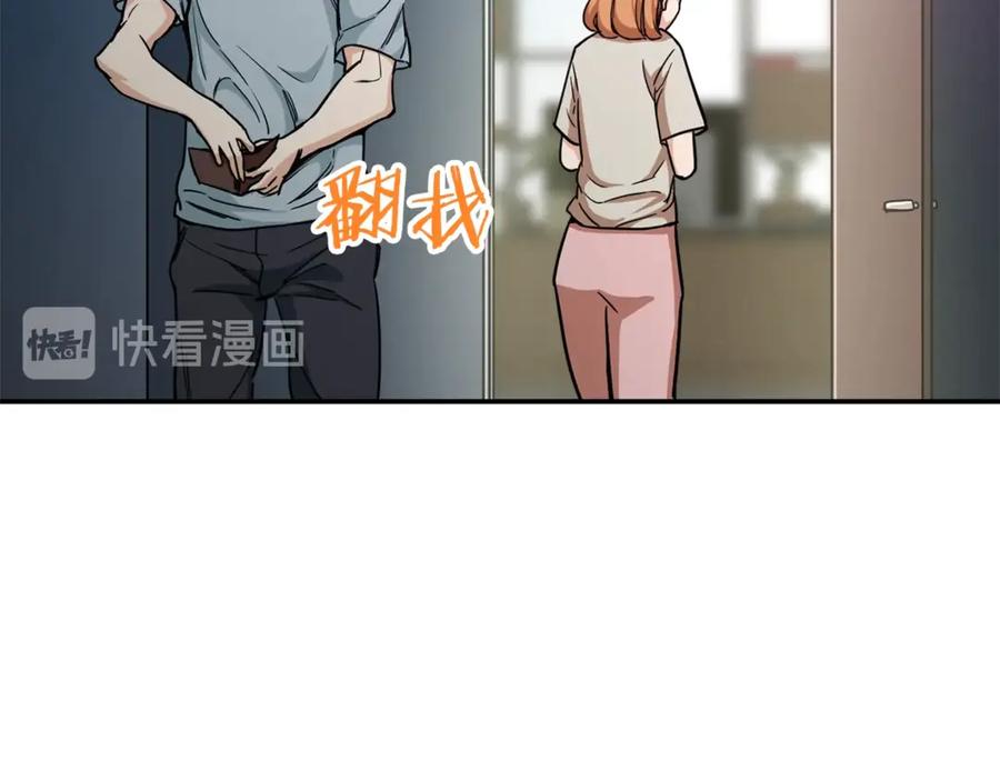 我爸太强了！ - 第2话 合约父女 - 第128张图