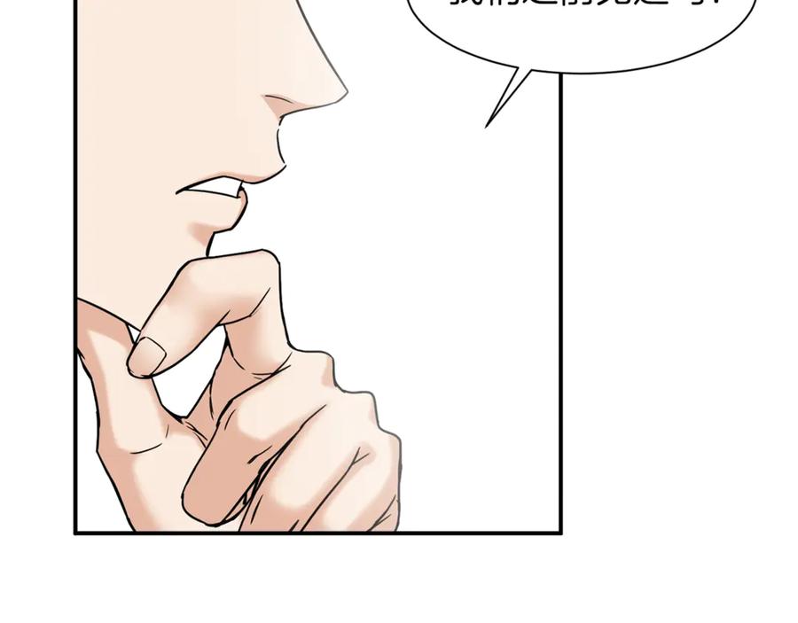 我爸太强了！ - 第2话 合约父女 - 第28张图