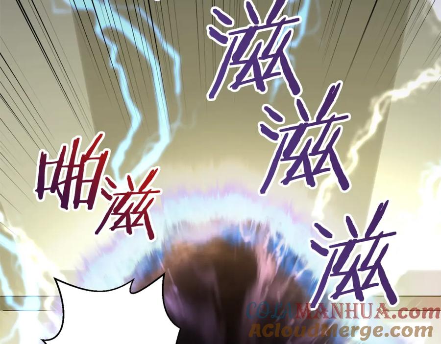 我爸太强了！ - 第2话 合约父女 - 第153张图