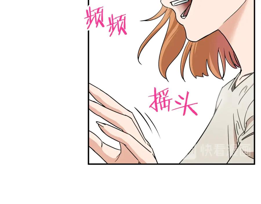 我爸太强了！ - 第2话 合约父女 - 第30张图