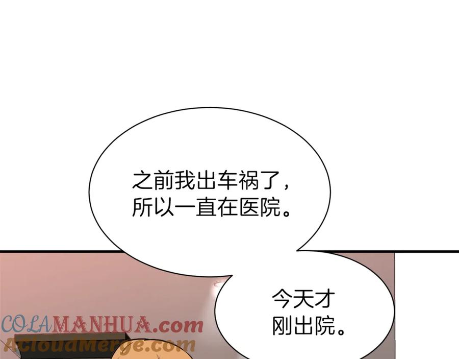 我爸太强了！ - 第2话 合约父女 - 第49张图