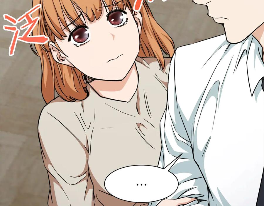 我爸太强了！ - 第2话 合约父女 - 第79张图