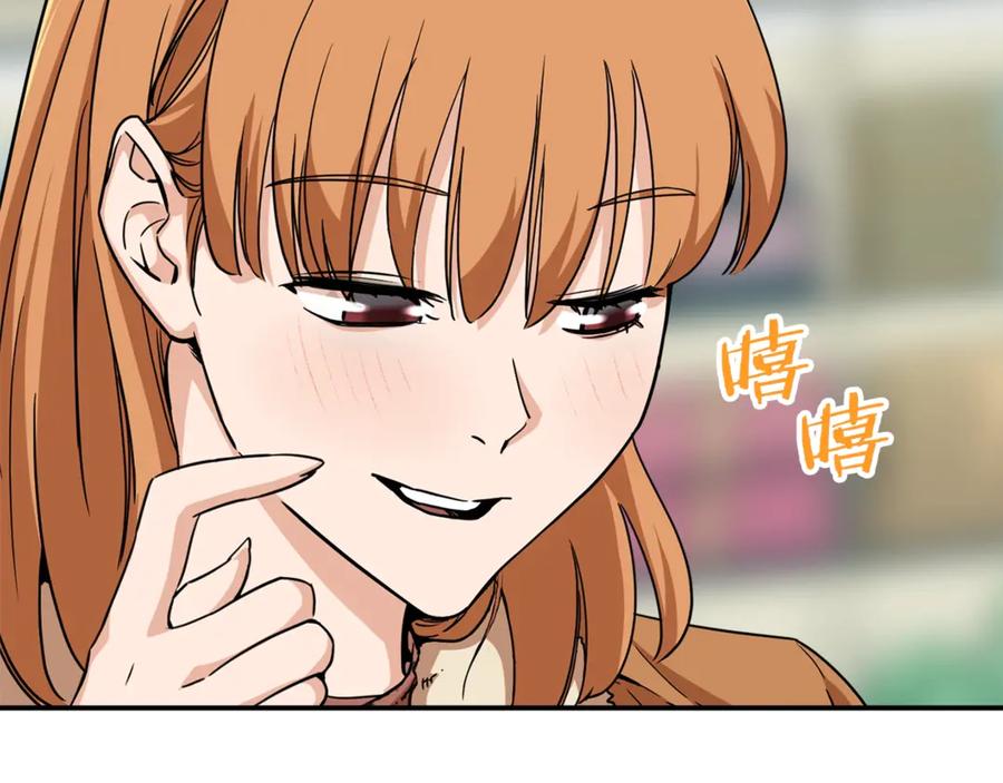 我爸太强了！ - 第2话 合约父女 - 第144张图