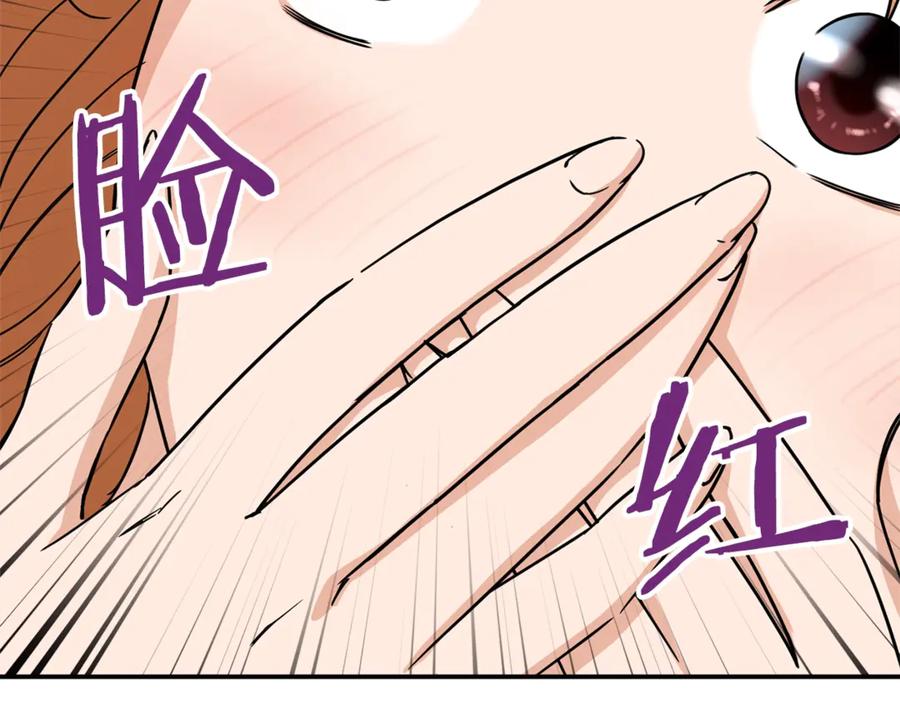 我爸太强了！ - 第2话 合约父女 - 第119张图