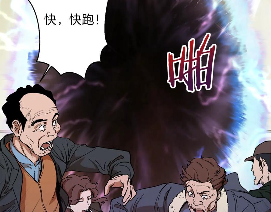 我爸太强了！ - 第2话 合约父女 - 第154张图