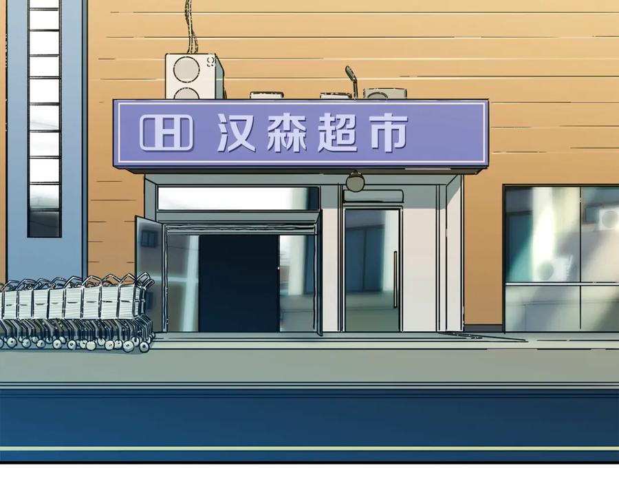 我爸太强了！ - 第2话 合约父女 - 第138张图