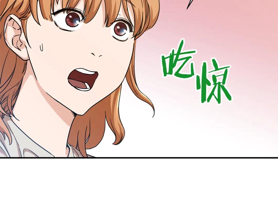 我爸太强了！ - 第2话 合约父女 - 第91张图