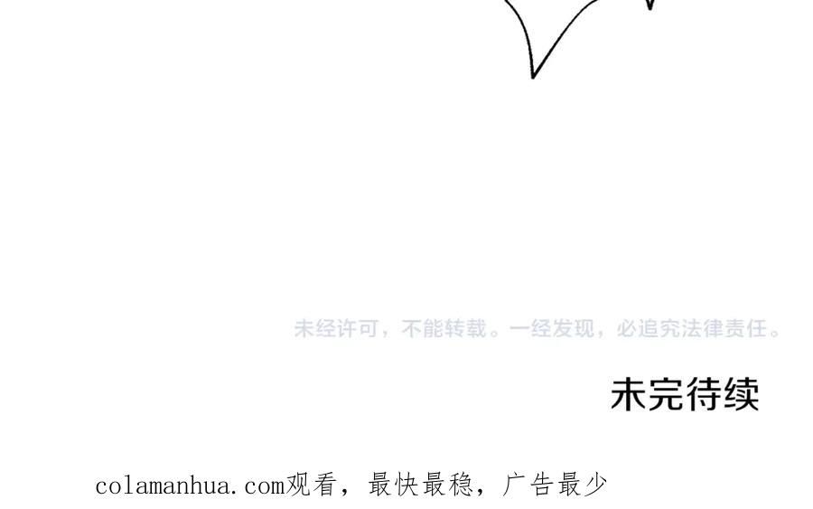 我爸太强了！ - 第2话 合约父女 - 第162张图