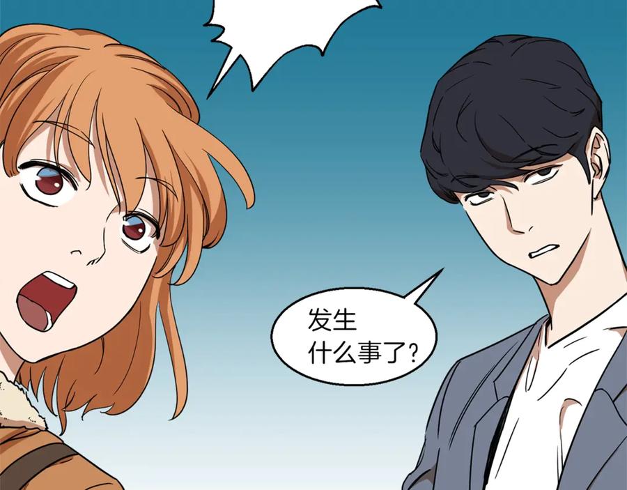 我爸太强了！ - 第2话 合约父女 - 第151张图