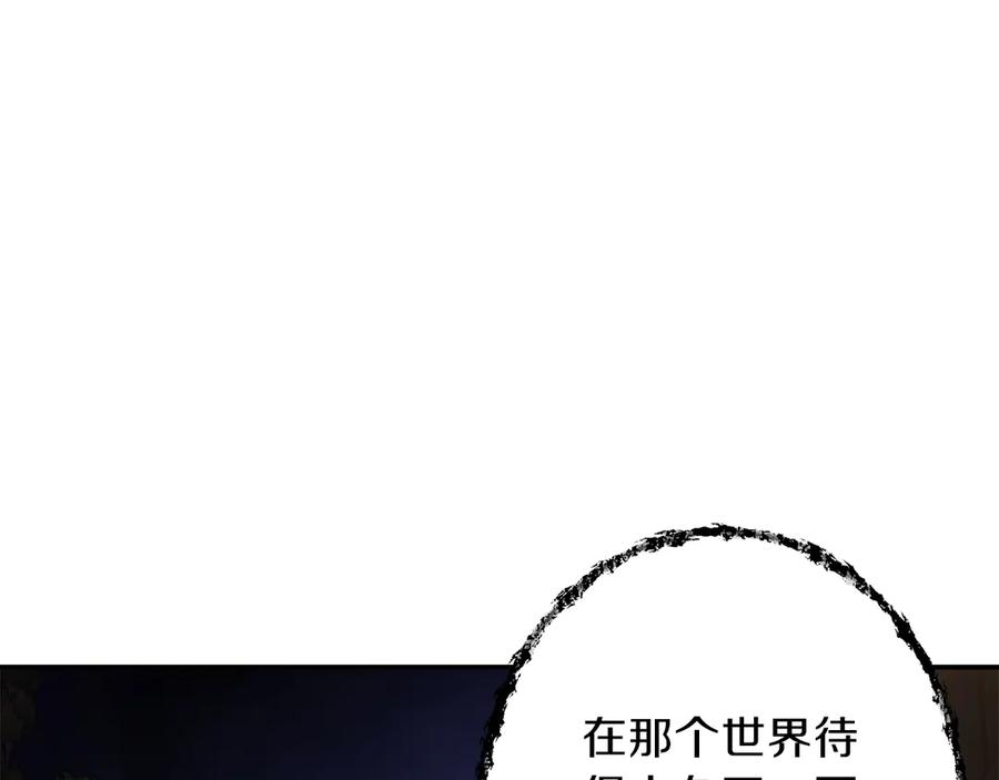 我爸太强了！ - 第2话 合约父女 - 第82张图