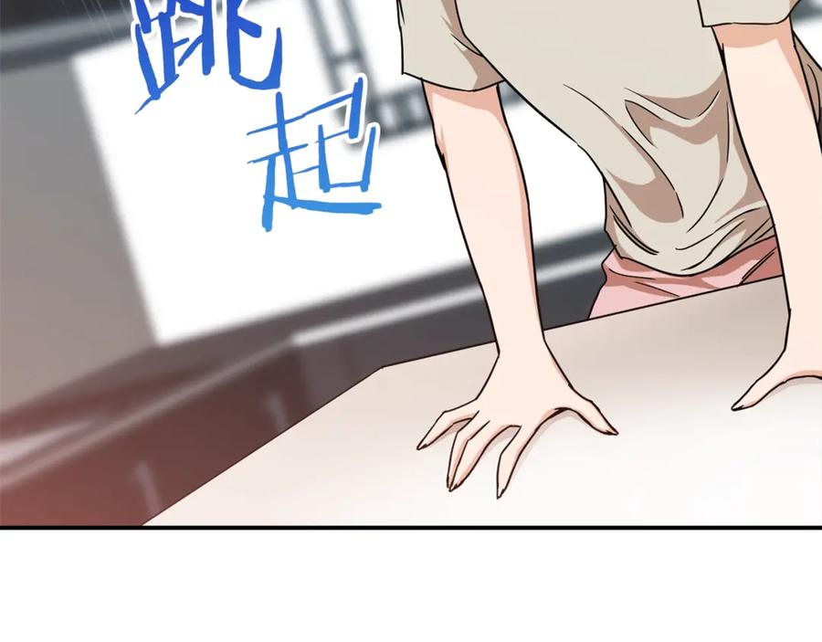 我爸太强了！ - 第2话 合约父女 - 第43张图