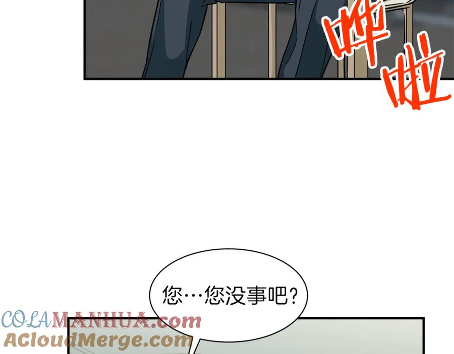 我爸太强了！ - 第2话 合约父女 - 第53张图