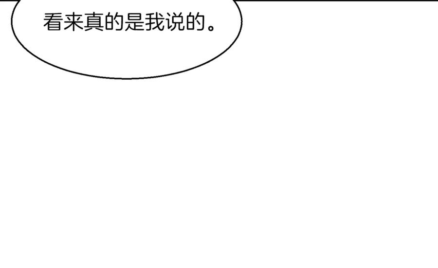 我爸太强了！ - 第2话 合约父女 - 第48张图