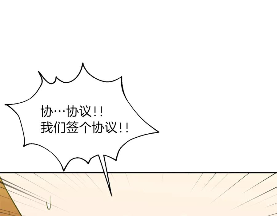 我爸太强了！ - 第2话 合约父女 - 第63张图