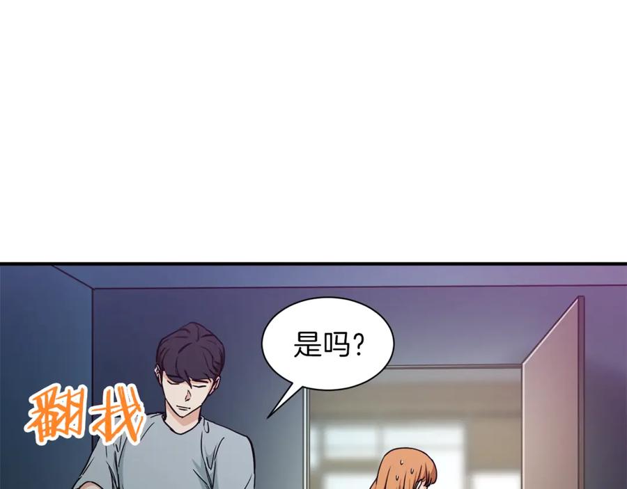 我爸太强了！ - 第2话 合约父女 - 第127张图