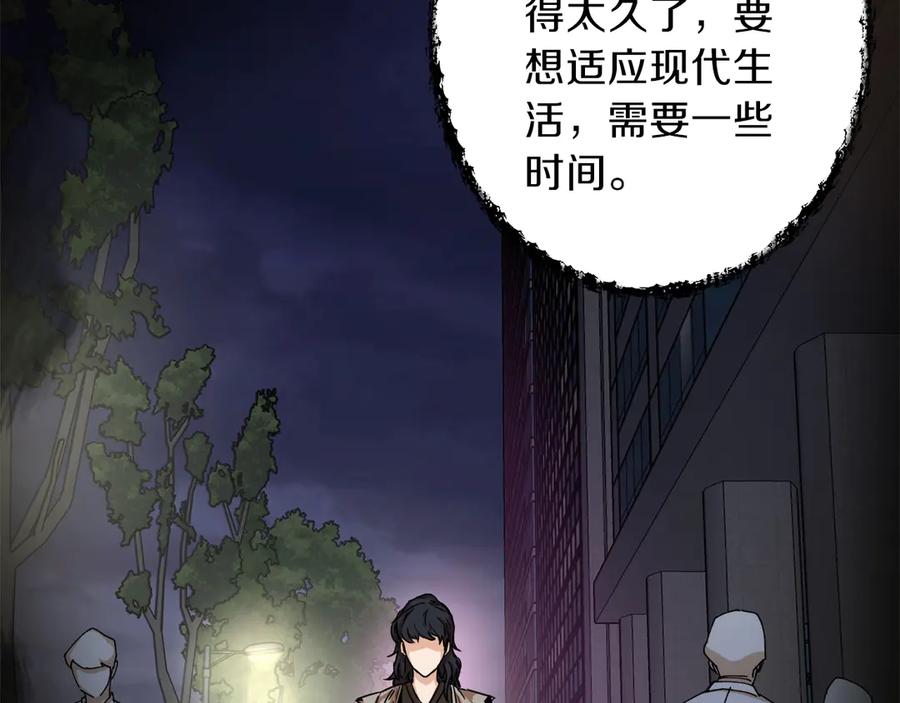 我爸太强了！ - 第2话 合约父女 - 第83张图